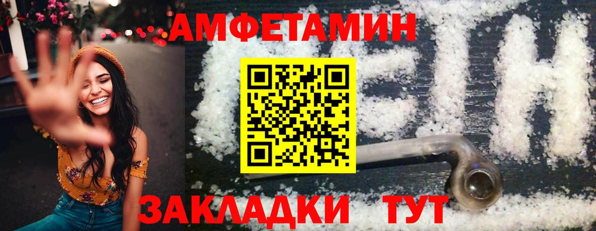 АМФЕТАМИН Розовый  Вход с VPN  АМФЕТАМИН  Соль-Илецк 