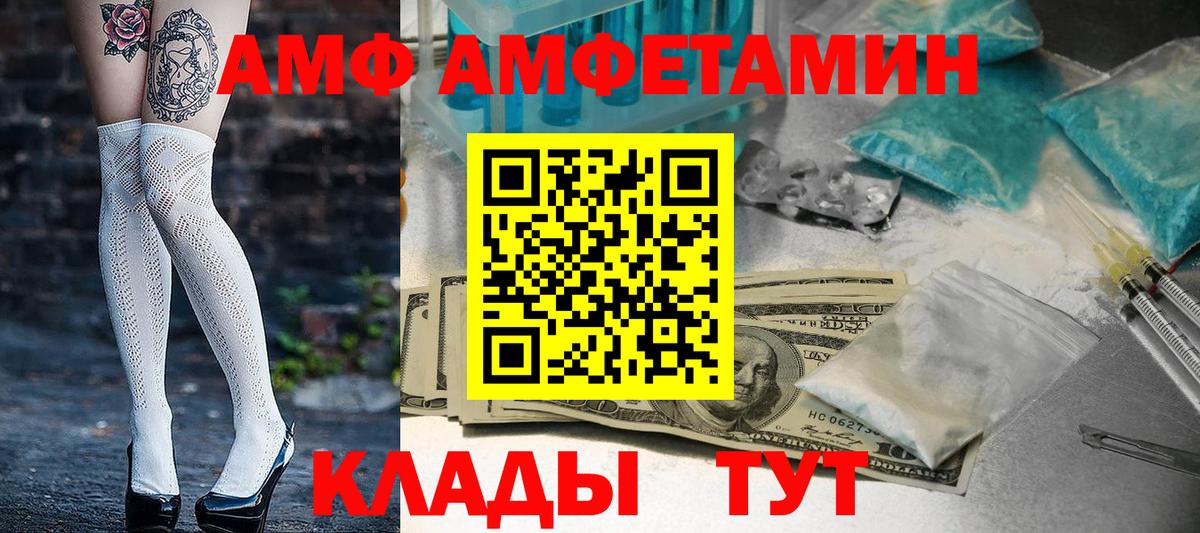 Amphetamine Premium Соль-Илецк