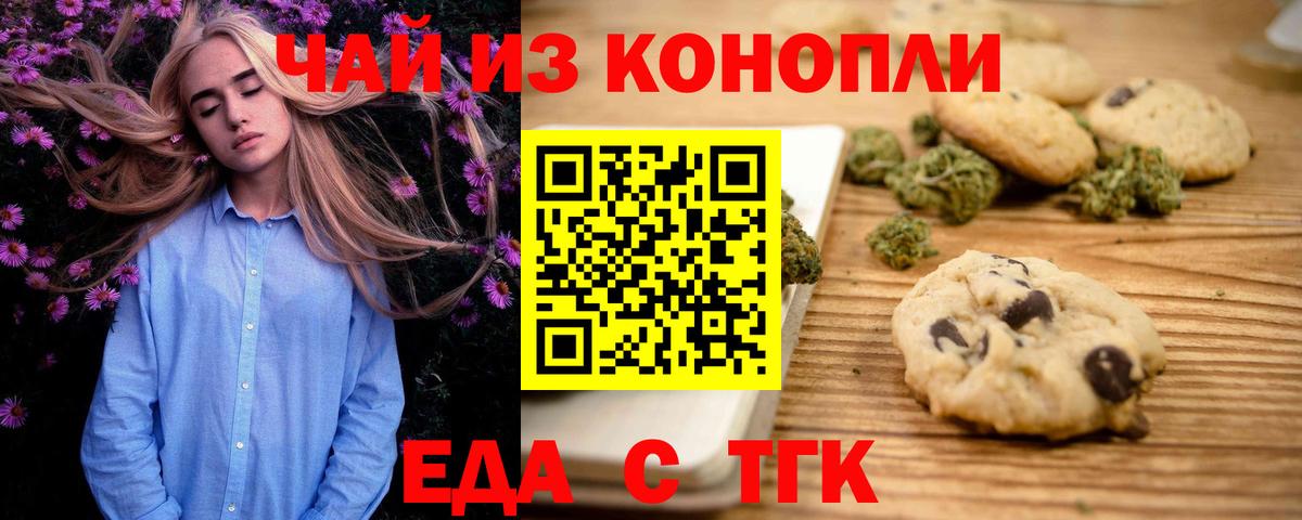 Canna-Cookies марихуана  Вход с VPN  Соль-Илецк 