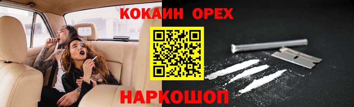 COCAIN 97% Соль-Илецк