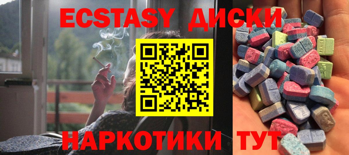 Соль-Илецк  Экстази 99%  блэк спрут сайт  Вход с VPN  Экстази MDMA 