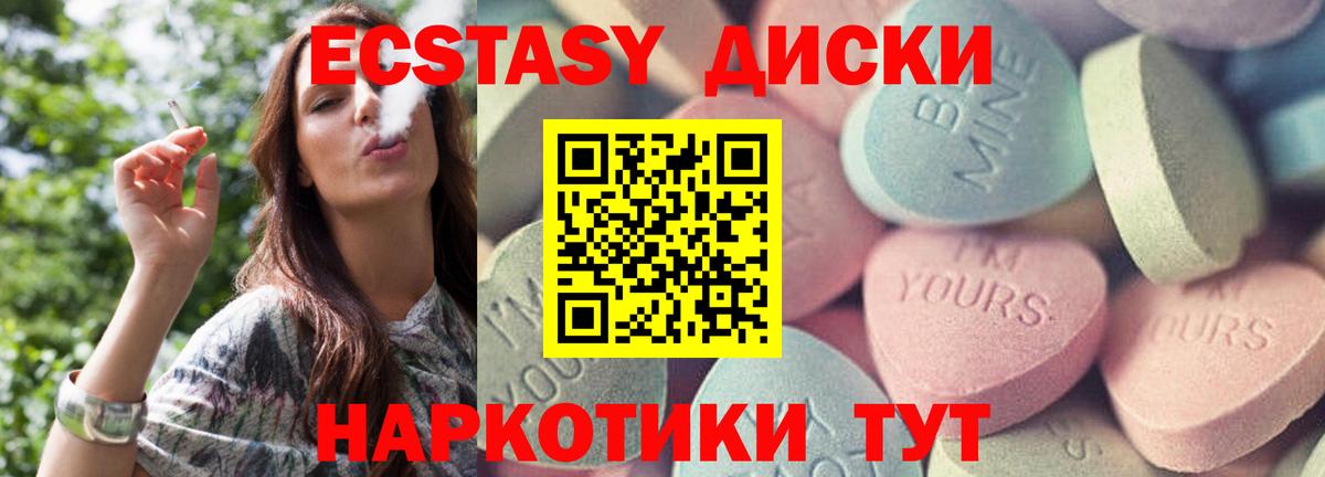 Ecstasy 300 mg Соль-Илецк