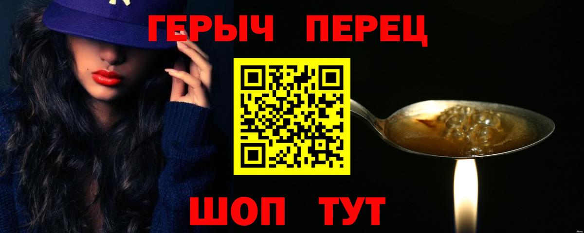 Героин  Вход с VPN  Соль-Илецк  ГЕРОИН хмурый 