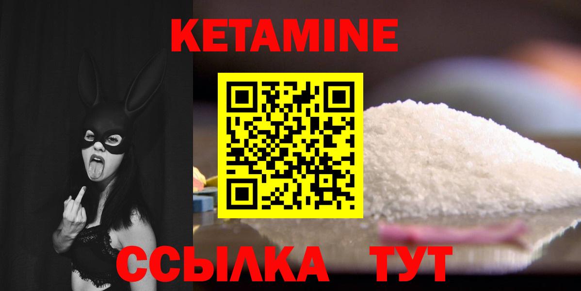 КЕТАМИН VHQ  Вход с VPN  Соль-Илецк 
