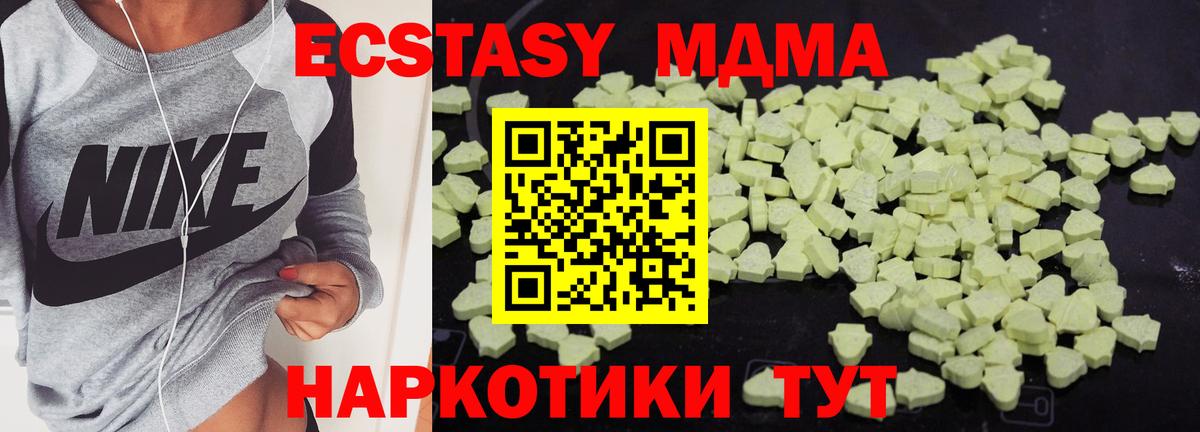 МДМА молли Соль-Илецк