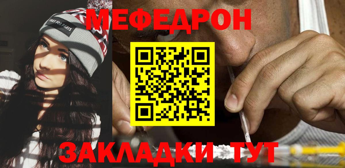 Мефедрон мука Соль-Илецк