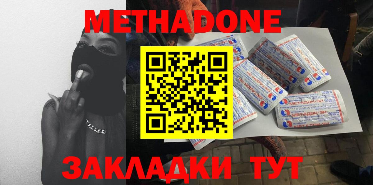 Метадон мёд  Вход с VPN  Соль-Илецк 