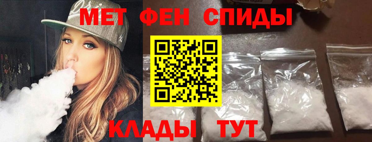 Первитин Декстрометамфетамин 99.9% Соль-Илецк