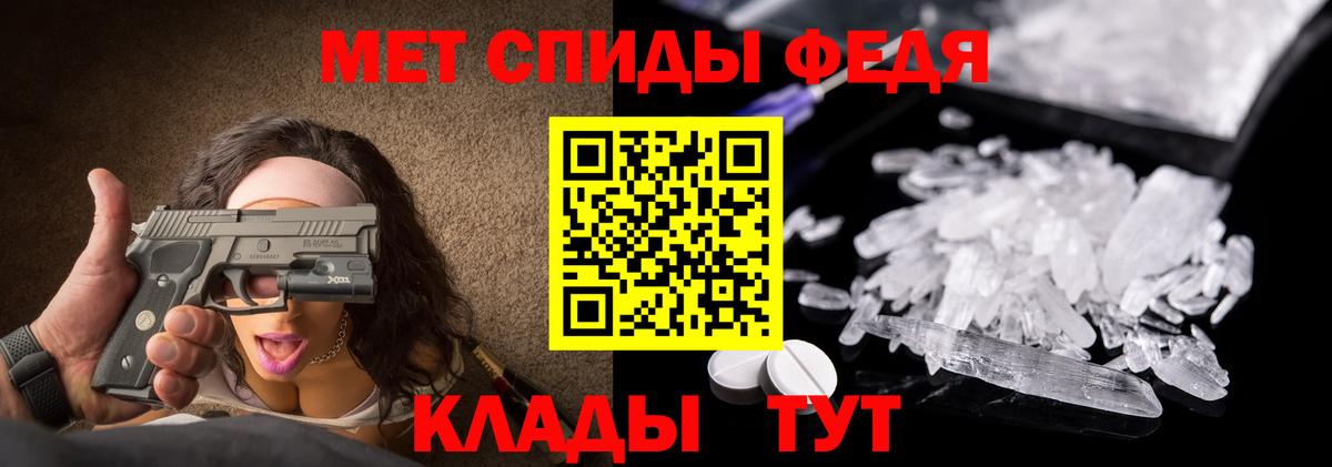 МЕТАМФЕТАМИН мет  Вход с VPN  МЕТАМФЕТАМИН мет  Соль-Илецк 