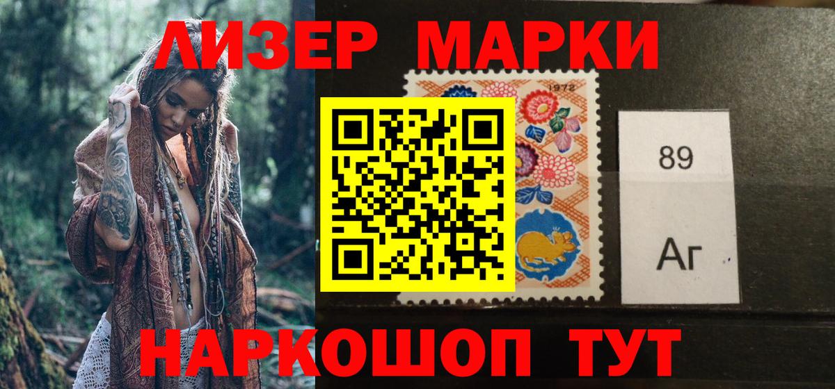 Марки 25I-NBOMe 1500мкг  Вход с VPN  Соль-Илецк 