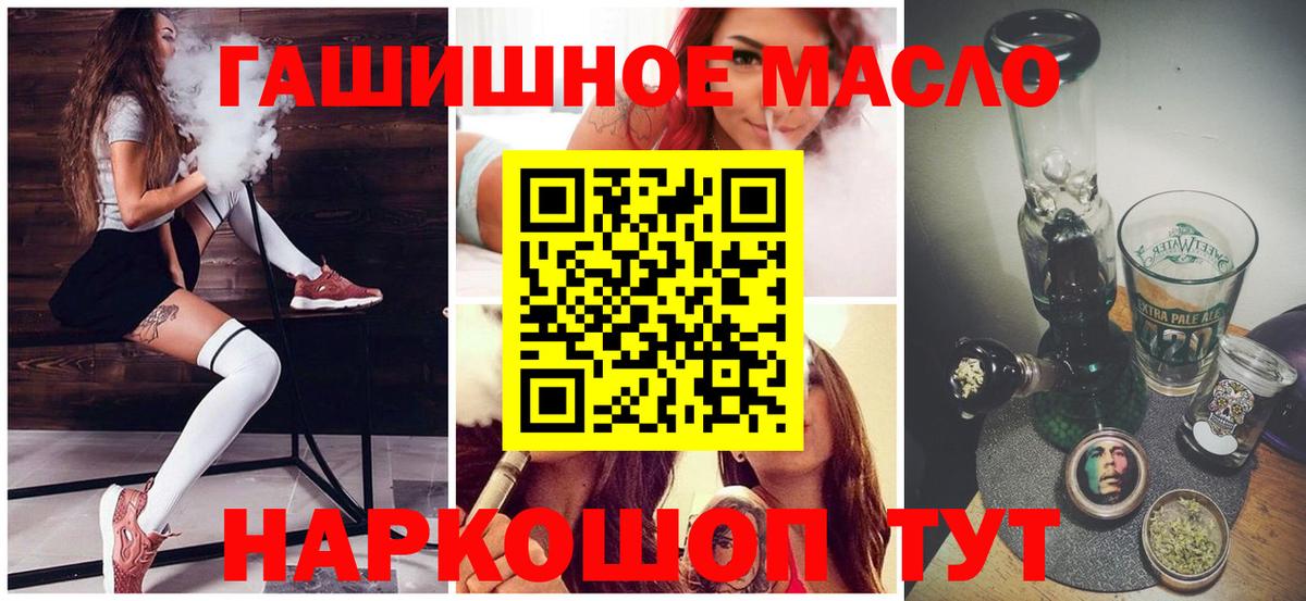 Дистиллят ТГК вейп с тгк Соль-Илецк