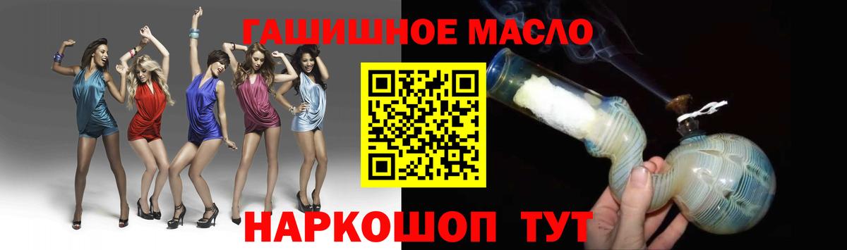 Дистиллят ТГК THC oil  Дистиллят ТГК вейп  купить наркотики сайты  Вход с VPN  Соль-Илецк 