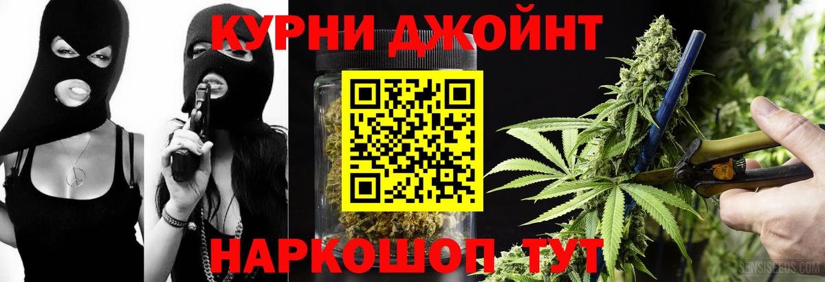 Марихуана THC 21% Соль-Илецк